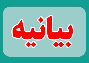 حمایت ۱۷۰۰ استاد حوزه علمیه قم از نظام اسلامی و رهبر معظم انقلاب