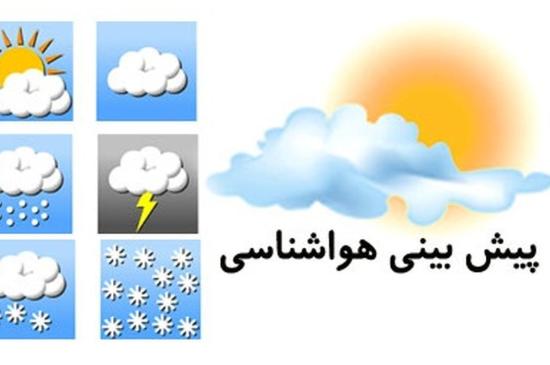 پیش بینی هواشناسی